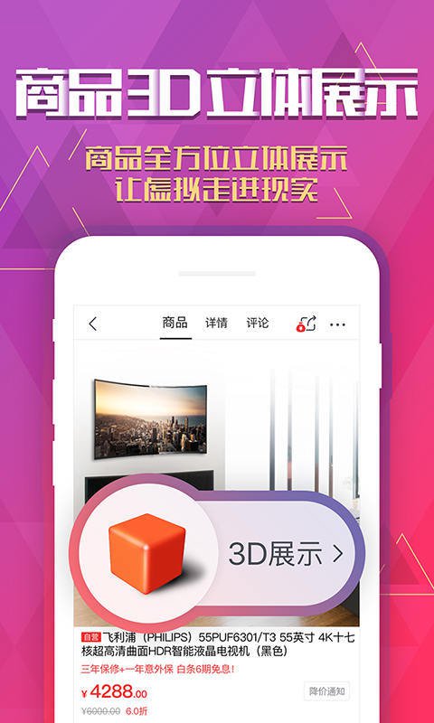 2019京东双十一狂欢开门红活动官方版手机登录入口 v11.0.2图5