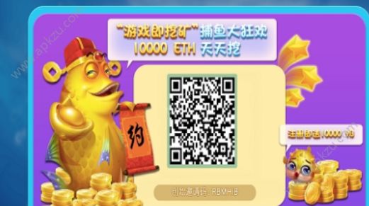 火鱼挖矿金币安卓版  v1.0.6图3