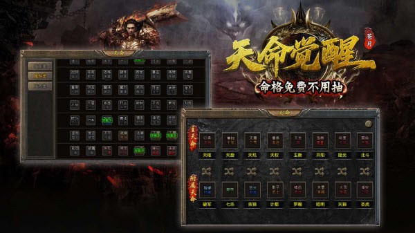 苍月天命觉醒图5