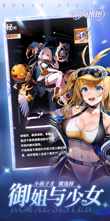 冒险与推图单机版图2