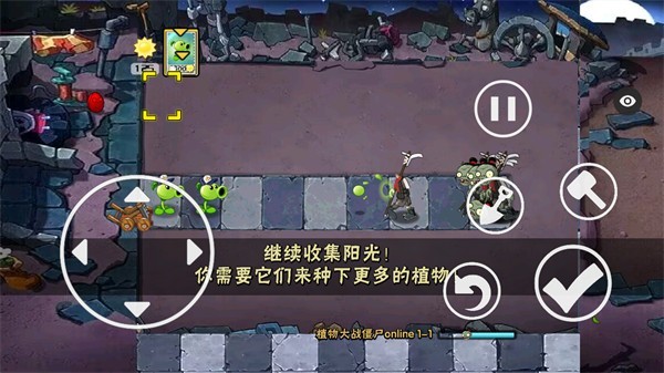 植物大战僵尸秦始皇陵版图3