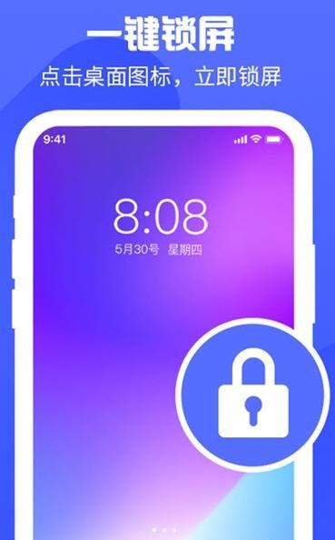 锁屏得宝app手机版官网下载 v1.0.0图2