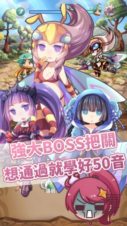 日语50音初心的冒险安卓版 v8.5图3