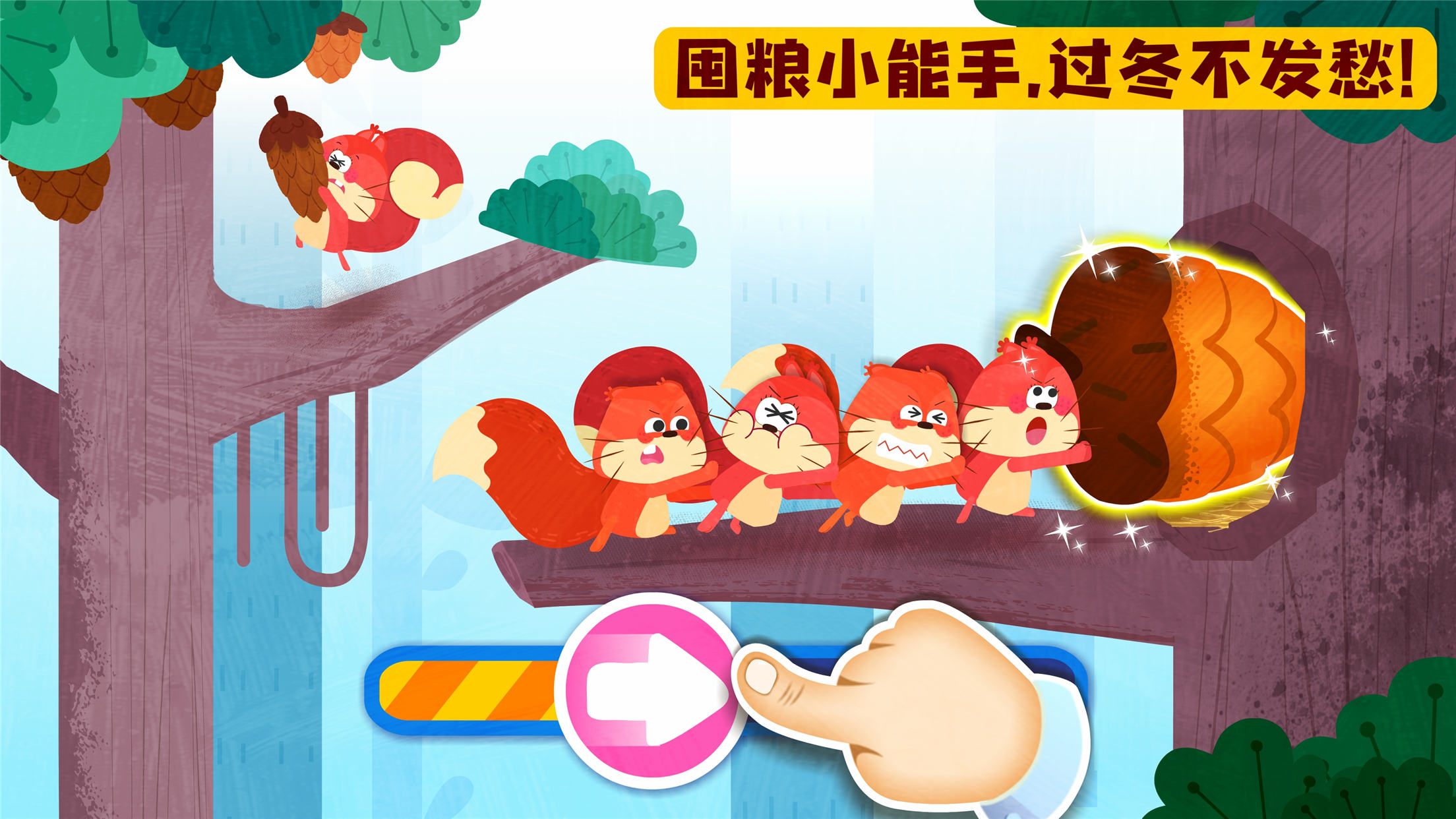 宝宝动物启蒙书游戏图1