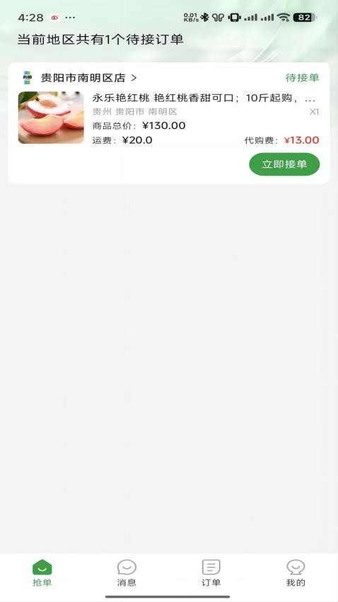 度度圈合伙端图2