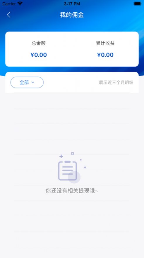 菲凡购app图6