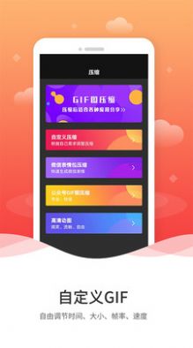 GIF编辑器安卓图4
