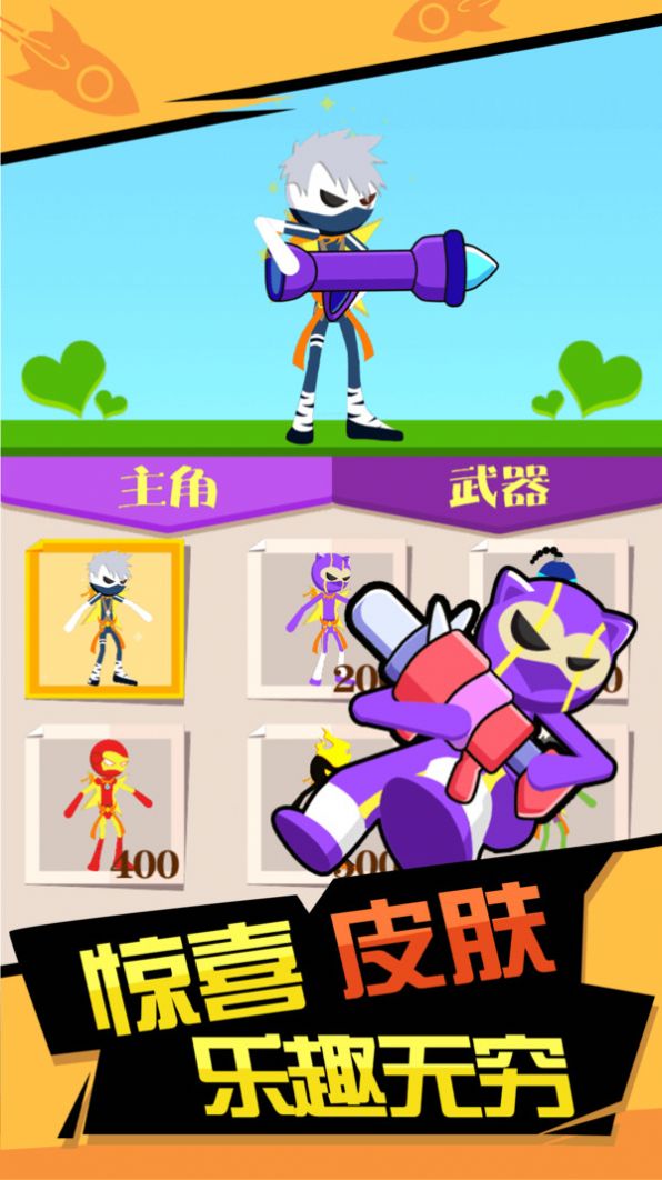 火箭炮达人游戏安卓手机版  v1.0.1图1