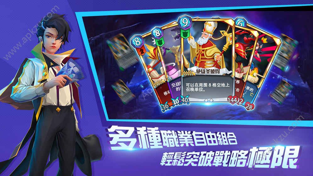 命运决战手游图2