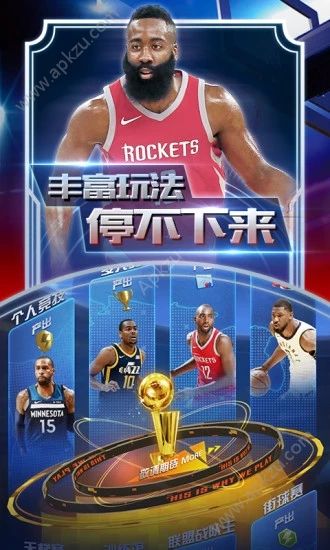 王者NBA全明星赛官网正版APK下载  v3.8.0图4