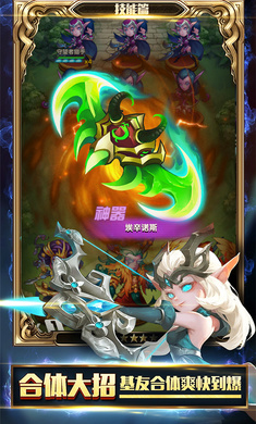 燃烧吧魔兽手游图3