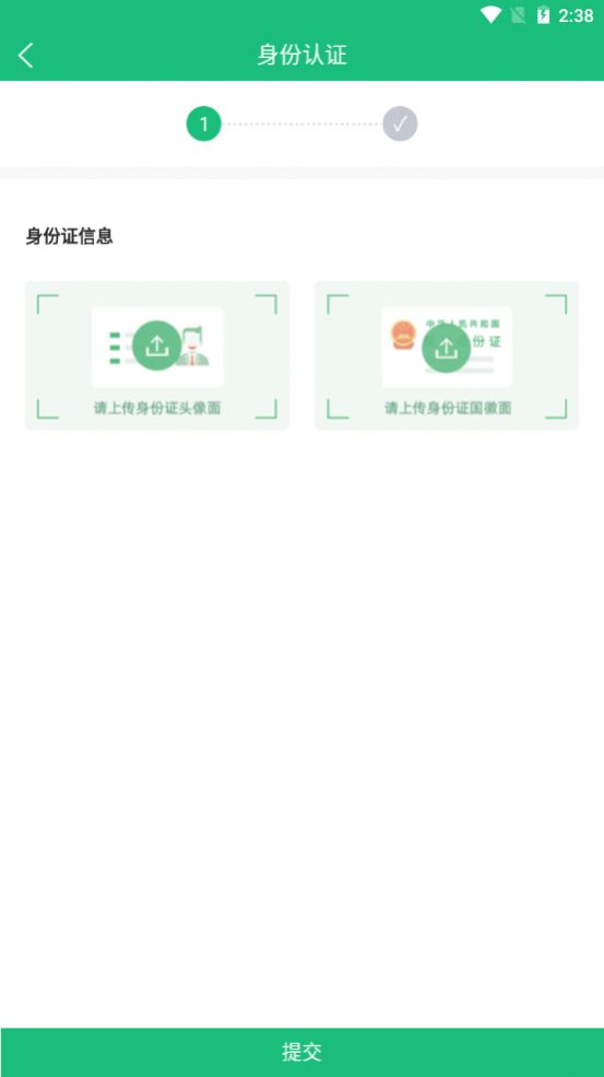 大道智运App正版图3