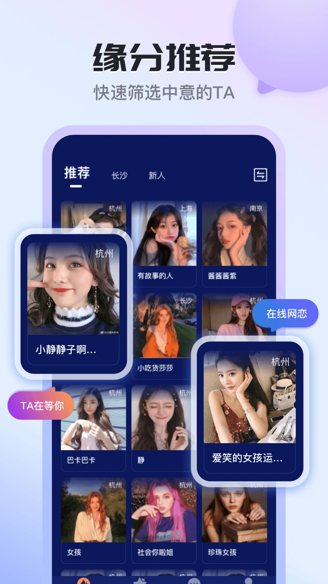 知友语聊App最新版下载  v2.1.0.0图1
