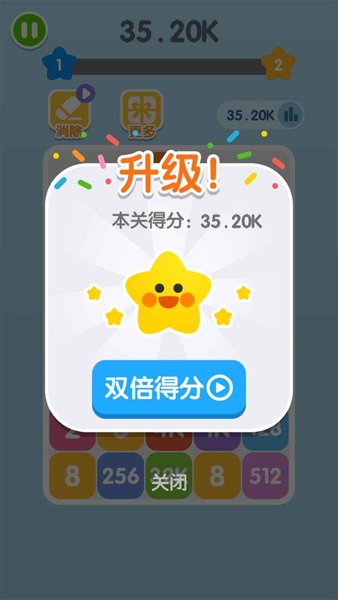 融合2048游戏图2