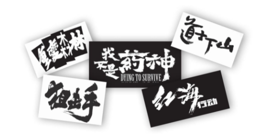 手机免费字体美化软件合集