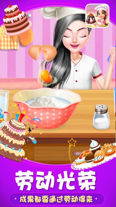 芭比娃娃烘培店游戏安卓官方版  v1.0图4