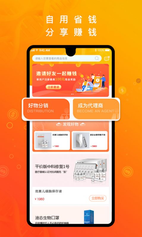 中科汇APP图2