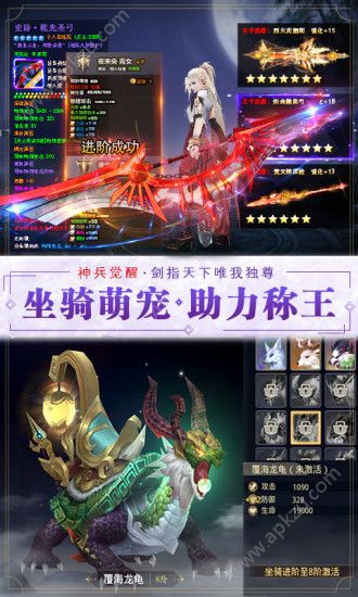 一剑斩仙HD手游官方应用宝版  v1.0.0图1