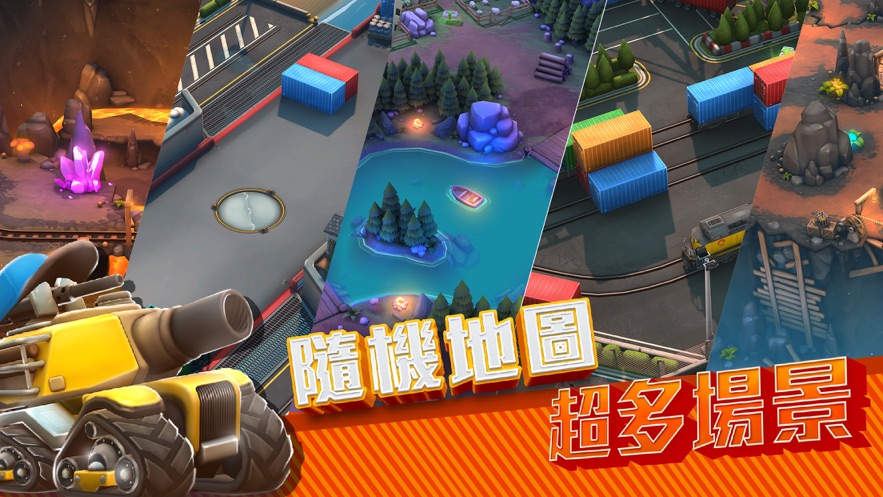 皮皮坦克手游图1