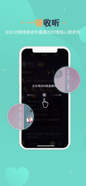 小美FM app官网版  v1.0图4