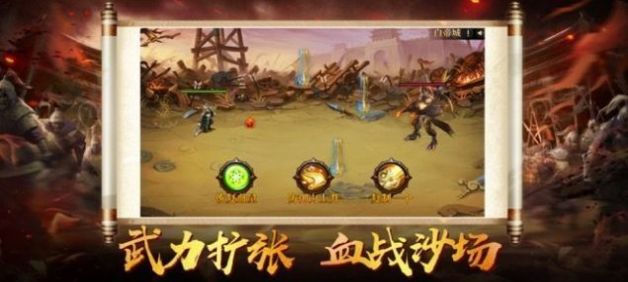 神魔三国魔将录官方版图2