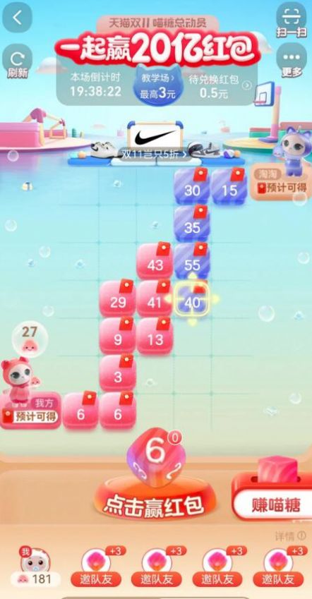 喵糖总动员2021官方最新版游戏  v10.5.0图3