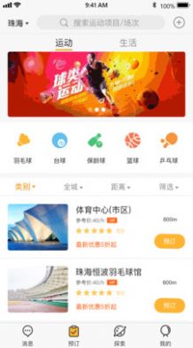 全民邀约app最新版下载  v1.62图4