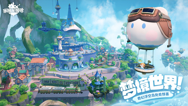 米姆米姆哈官服版图5