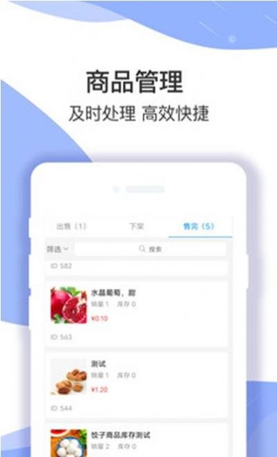 淘多优品区代app图1