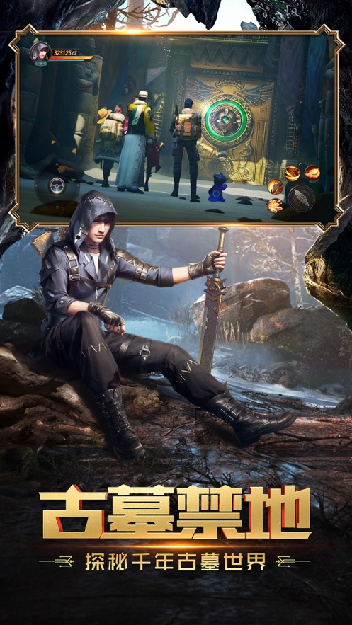 盗墓幻灵录官方版图3
