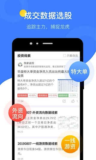 萝卜投研安卓版图3
