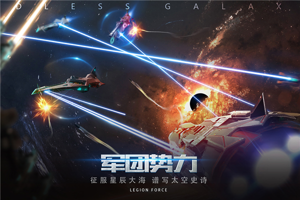 无尽银河国际版图1