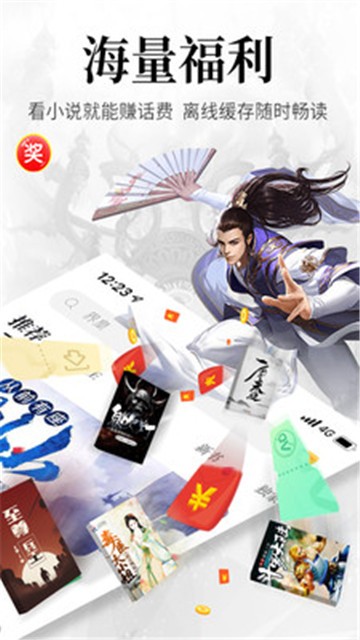 爱阅书香2021s手机版  v1.1图2