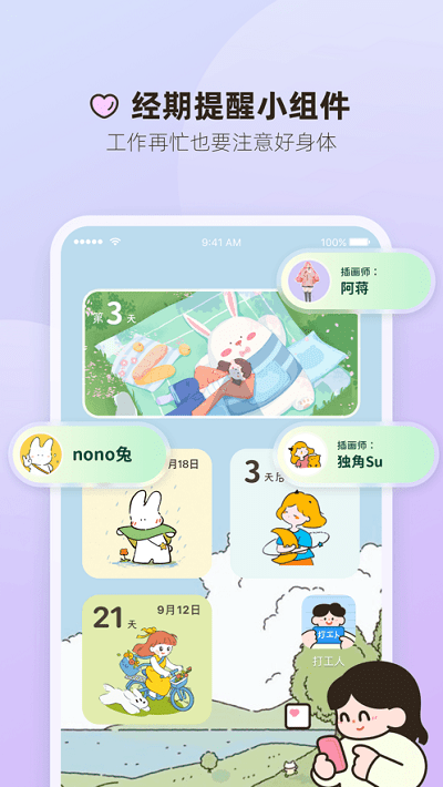 打工人小组件图4