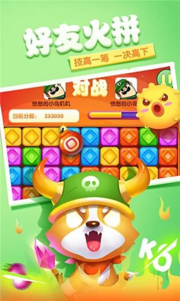 缤果萌萌消红包版最新福利版  v1.0图2