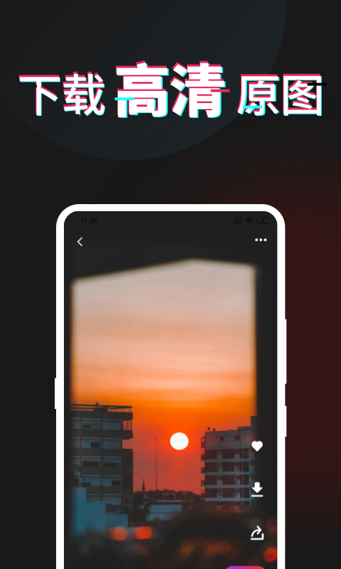 每日壁纸安卓版图3