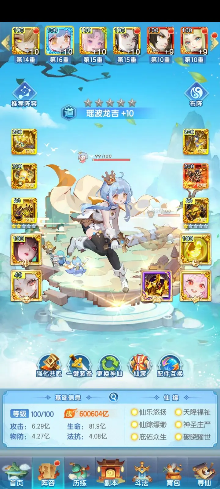 道友请留步小七版图4