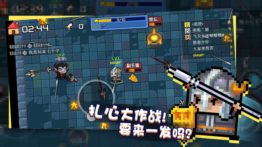 扎心大作战游戏安卓手机版  v1.0.0图3