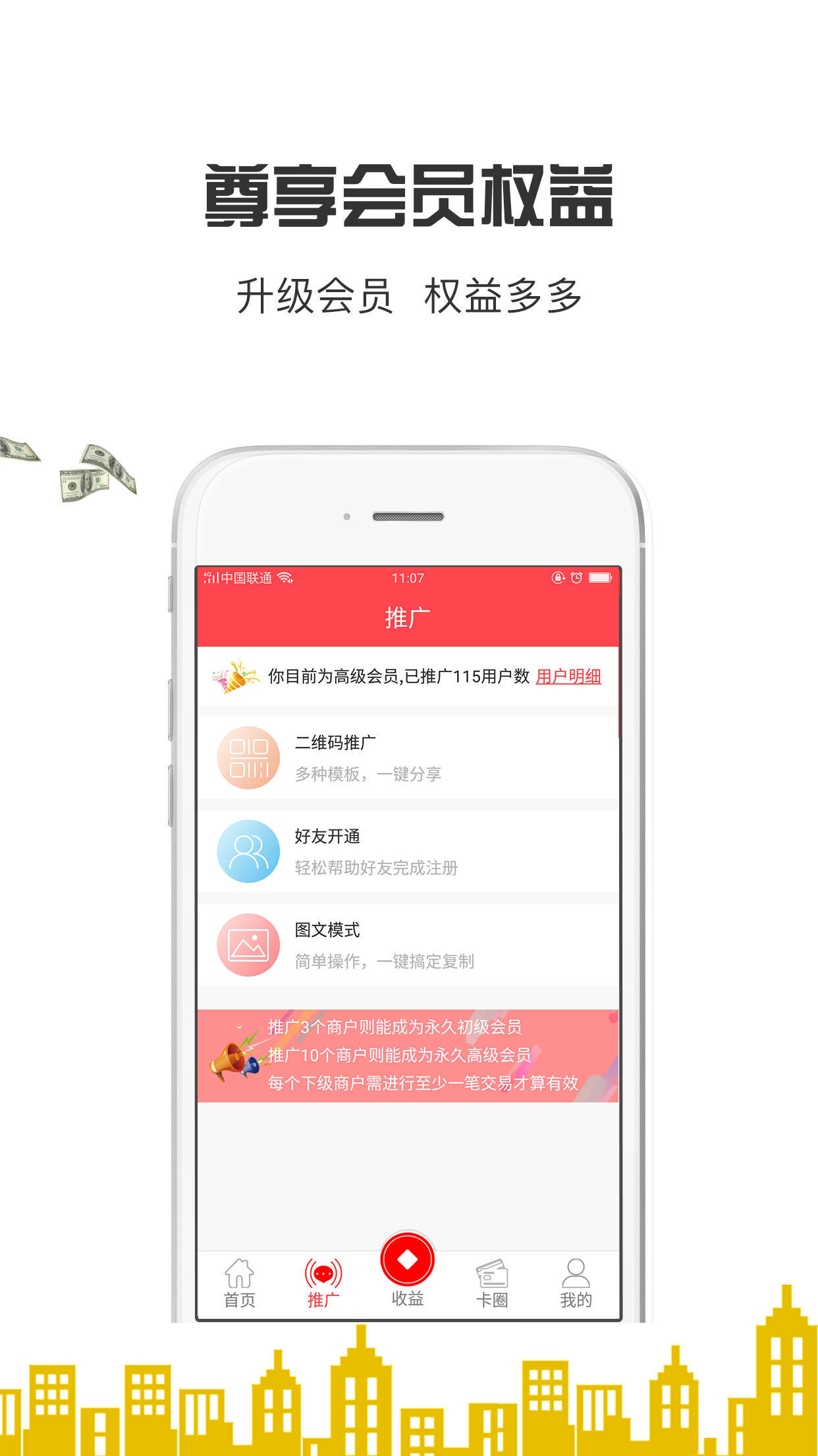 钱篮子app图4