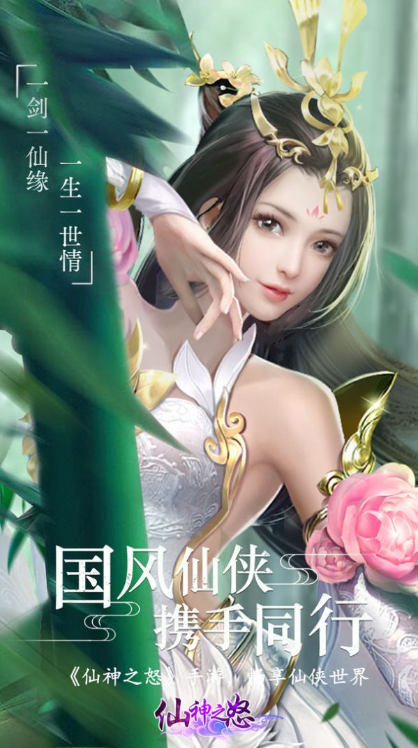 上古密约修仙之旅手游官方正版  v1.0图5