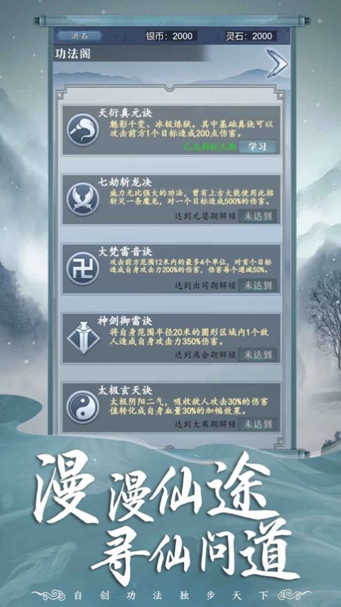 御剑诀文字挂机修仙手游官方正版  189.1.0.3018图4