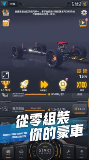 超跑俱乐部游戏官方安卓版  v1.0图4