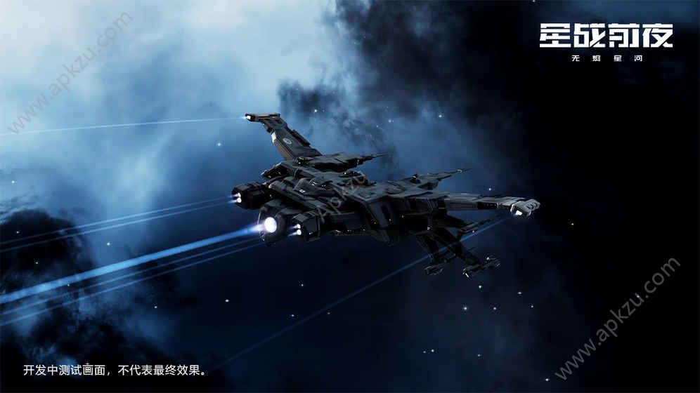 网易EVE星战前夜无烬星河国际服官网公测版  v1.9.26图1