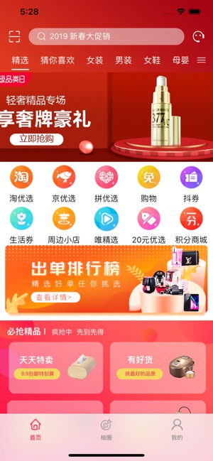 粉柚生活app官方手机版下载  v1.0图2