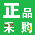 正品采购app