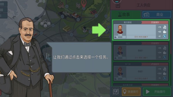 小火车托马斯图2