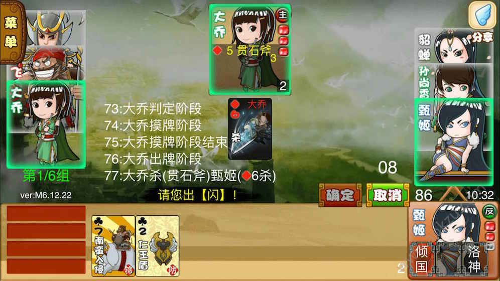 Excel三国杀全神将版安卓版下载  vM8.03.24图4