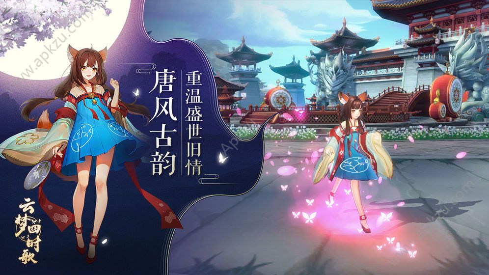 云梦四时歌官网版图3