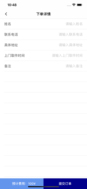 尤蜜佳修app官方安卓版  v1.0图4