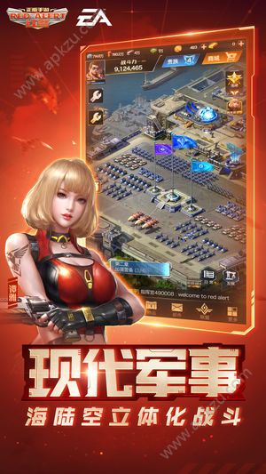 红警OL游戏腾讯版下载 v1.4.103图2